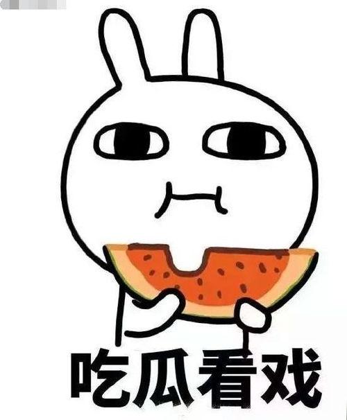 娱乐吃瓜君造谣被点名